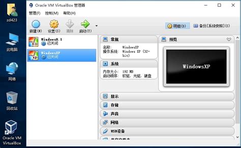 VMware Workstation虚拟机官方下载-VMware15虚拟机中文版下载-华军软件园