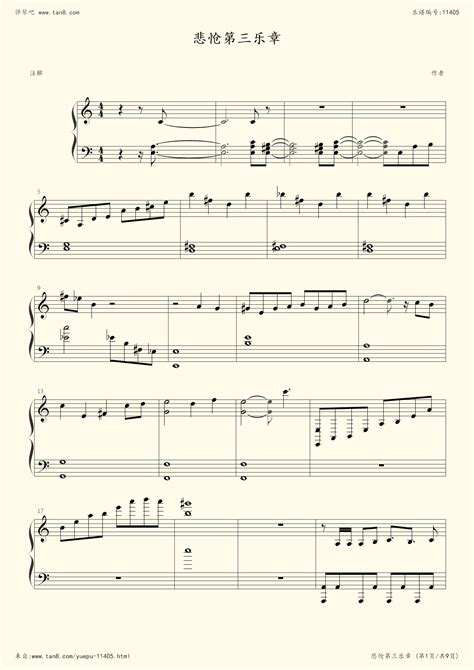 悲怆 第三乐章 贝多芬 钢琴谱 简谱,五线谱