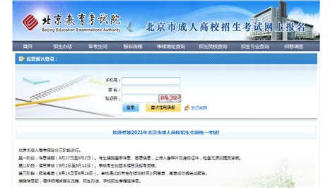 湖北省成人高考网上系统报名入口|报名截止日期（2022年最新发布）|中专网