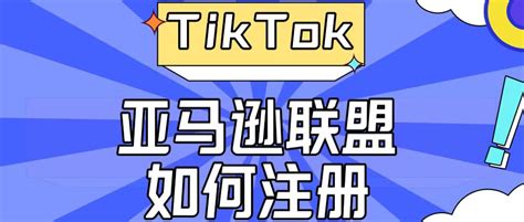 TK易 | TikTok海外短视频流量变现平台