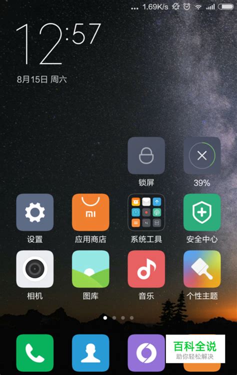 “安卓小王子”小米手机4c正式发布 小米布局虚拟运营商 -科技先生