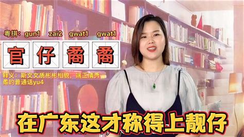 广东话怎么说日常用语？