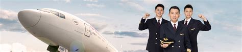 海航控股及旗下九家航空公司乘务员、专职安全员联合招聘信息-三亚航空旅游职业学院就业网