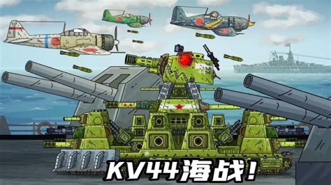 坦克世界动画：KV44拟人形态！