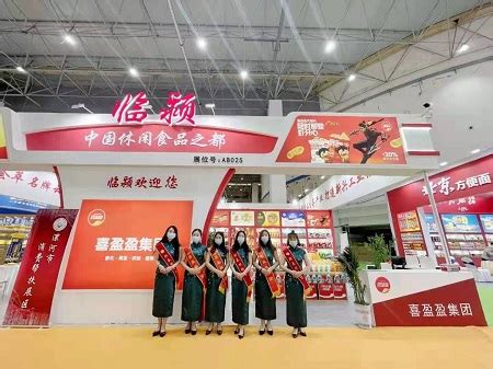 2021第19届漯河食品博览会-食品代理网