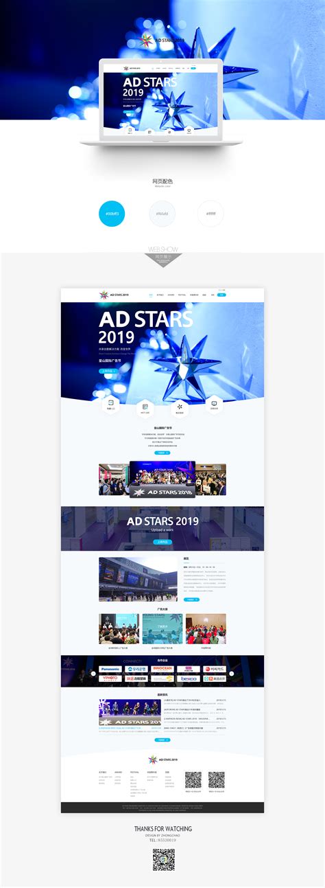 AD STARS广告公司网站建设_网站建设案例_成都网站建设_成都网站 ...