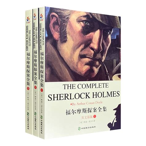 福尔摩斯探案全集之最后的致意（英文原版）His Last Bow(Sherlock Holmes)【图片 价格 品牌 评论】-京东