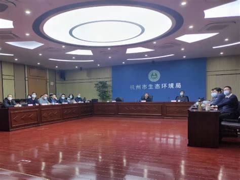 杭州市生态环境局召开数字化改革工作会议