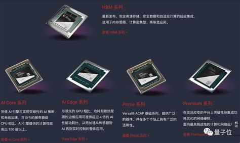 中国批准AMD收购赛灵思！苏妈花350亿美元集齐CPU\\GPU\\FPGA三大芯片业务_手机新浪网