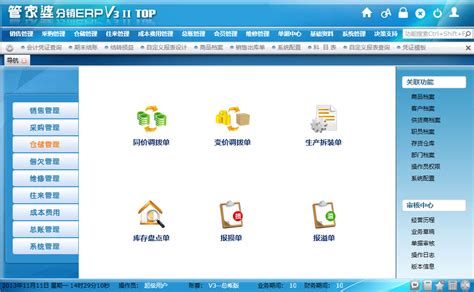 华夏ERP首页、文档和下载 - 开源ERP系统 - OSCHINA - 中文开源技术交流社区