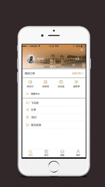飞马水城官方下载-飞马水城手机版下载v5.1 安卓版-当易网