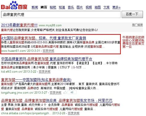 深圳营销型网站建设找牛商网,为您打造一个神奇的网站