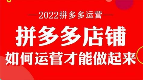 我们拼多多开店的第一个步骤应该是什么？ - 知乎