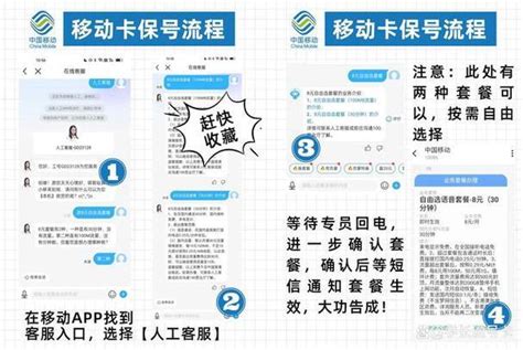 上海移动办理8元保号套餐方法【无需拨打10086或app客服或工信部或投诉】 - 知乎