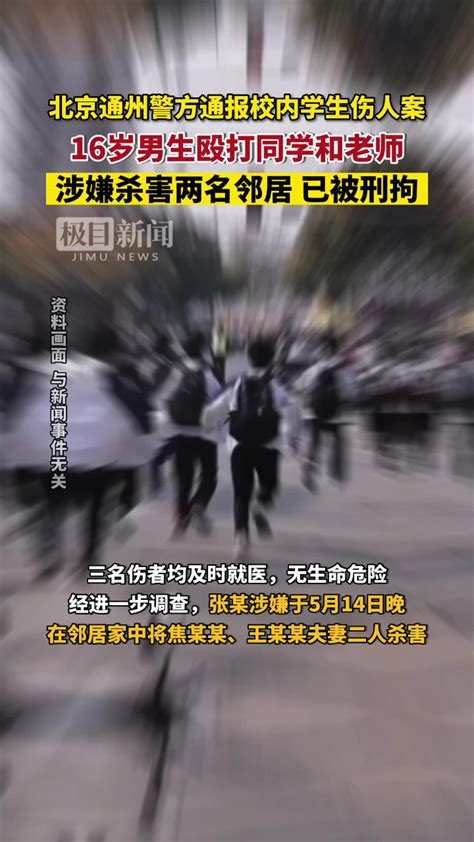 武汉商学院一学生被同学杀害？学校回应：两人发生斗殴，嫌疑人已被警方控制|嫌疑人_新浪新闻