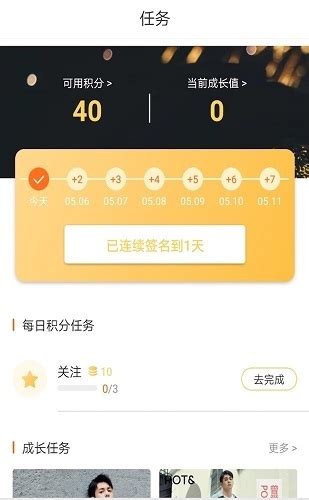 娱乐盒子app下载-娱乐盒子安卓版官方下载v1.0.5[八卦资讯]-华军软件园