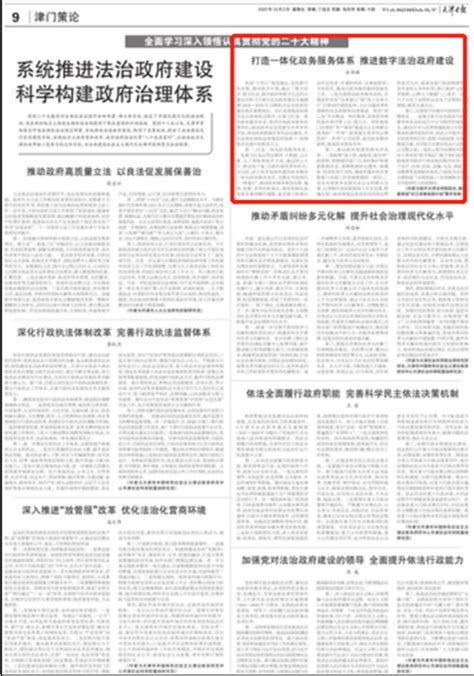 厂网河（湖）一体化运营管理-解决方案-内涝监测站-技术文章-中国工控网