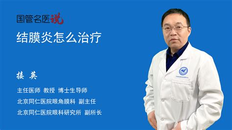 北京同仁医院预约挂号平台：http://www.trhos.com