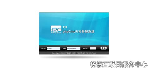 phpcms教程：添加网站栏目和文章内容_杨振互联网服务中心