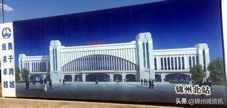 新京沈高铁通车,锦州南站依旧繁华,还是扮演着锦州高铁站的角色