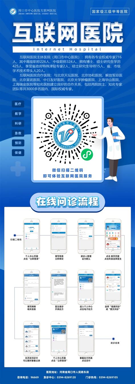 线上问诊！送药到家！武汉市第一医院互联网医院今日上线_患者