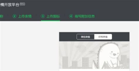 酷站推荐 - sticker.weixin.qq.com - 微信表情开放平台 | 表情艺术家创收！ - 知乎