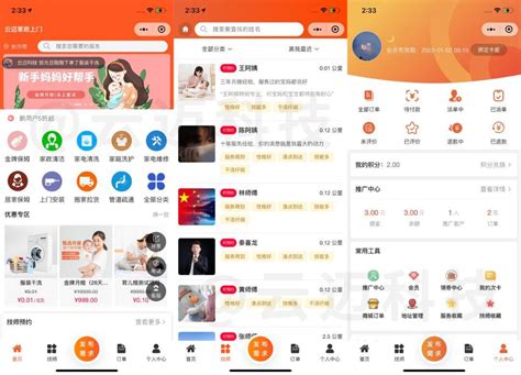 上海同城分销软件设计(上海同城活动app)_V优客