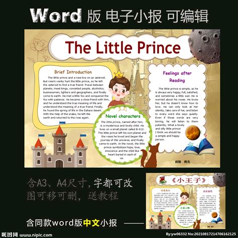 【The Little Prince · chaper9（小王子英文女声版）】在线收听_莱读书_荔枝