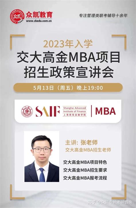 不忘初心 展翼新程——上海交通大学上海高级金融学院2021年毕业典礼举行 - MBAChina网