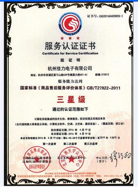 CCRC认证_CCRC初次认证流程新规后的变化_杭州贝安企业管理有限公司