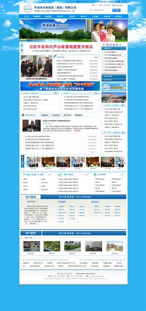 蓝色政府网站_素材中国sccnn.com
