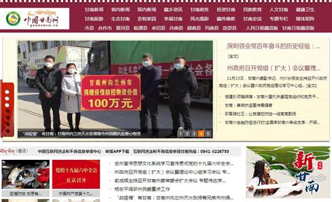 香巴拉在线_甘南日报官方网站
