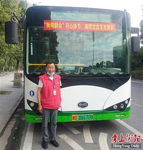 贵重物品遗落在公交车上，结果让他“没想到”-衡阳市公共交通集团有限公司官网