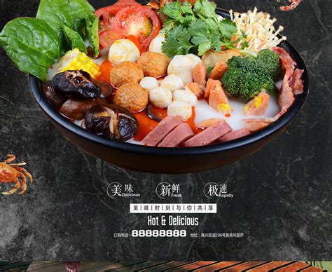 中国风麻辣烫美食海报背景背景图片素材免费下载_熊猫办公