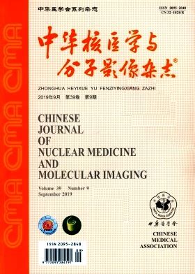 中华核医学与分子影像杂志-中华核医学与分子影像杂志杂志社推荐投稿