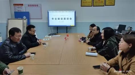 电子信息工程学院与重庆理工大学召开专本贯通专业建设座谈会 - 重庆工商职业学院 - 一站式云平台