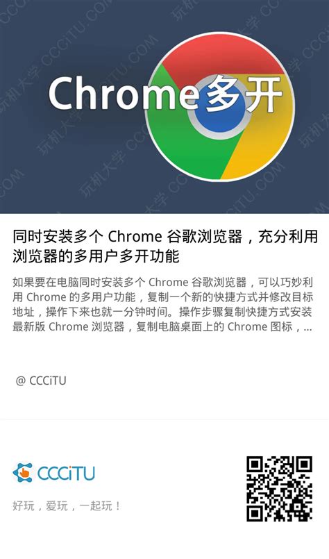 Chrome浏览器-Chrome浏览器下载-网页浏览器-2024官方最新版