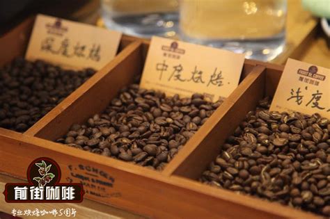 如何判断咖啡烘焙度深浅对照表 意式咖啡美式咖啡豆口感烘焙特点 中国咖啡网