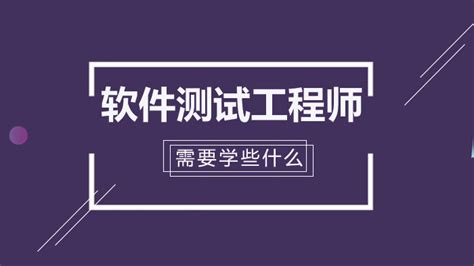 南宁测试工程师待遇 测试工程师发展前景【桂聘】