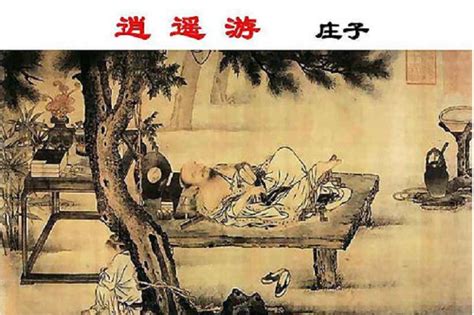 逍遥游全文及翻译 高中课本原文-古诗词考题-国学梦