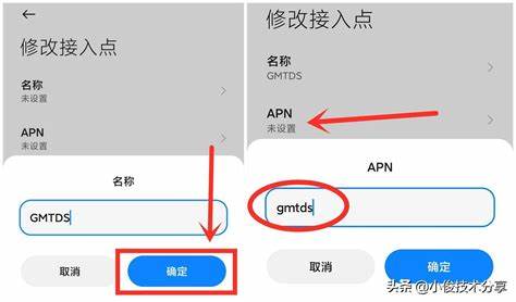 电信4g信号网速慢一招解决