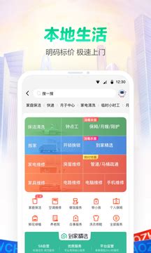 58同城下载2021安卓最新版_手机app官方版免费安装下载_豌豆荚