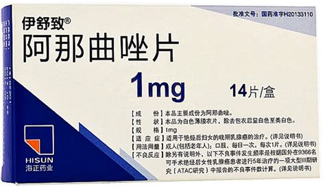 阿那曲唑片(艾达)价格-说明书-功效与作用-副作用-39药品通