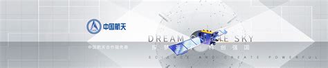 中国航天-品牌全案设计