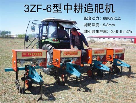 大博3ZF-6型中耕追肥机