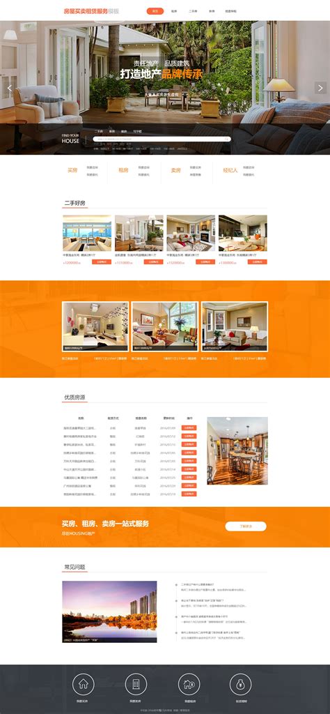 房地产门户网站制作_一个懂产品的设计-站酷ZCOOL