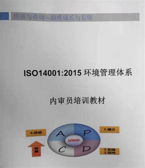 ISO14001认证标准 茂名正规ISO14001认证机构