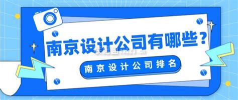 南京500强企业名单（南京公司排名）-投研文库