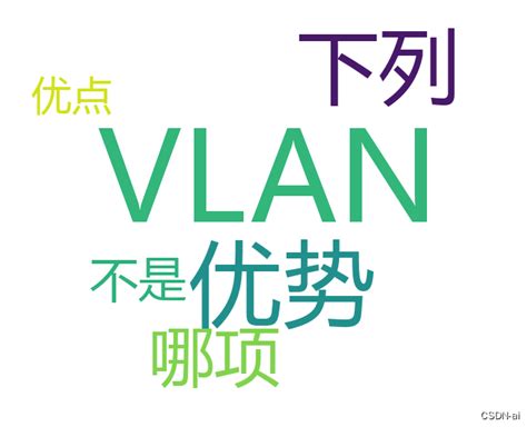 VLAN的概念和作用-菜鸟笔记
