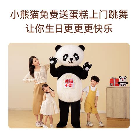 年营收破8亿，生日场景服务开创品牌熊猫不走蛋糕如何破圈？ - 脉脉